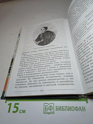 Литература. 6 класс. Учебник-хрестоматия. Часть 1