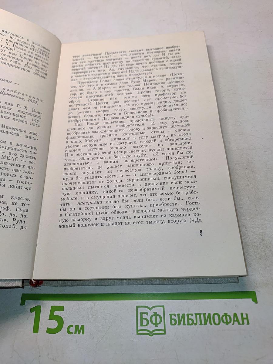 Фабрика Абсолют. Белая болезнь