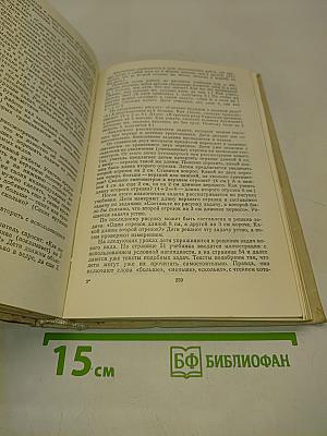 Обучение в первом классе. Книга для учителя