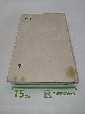 Обучение в первом классе. Книга для учителя