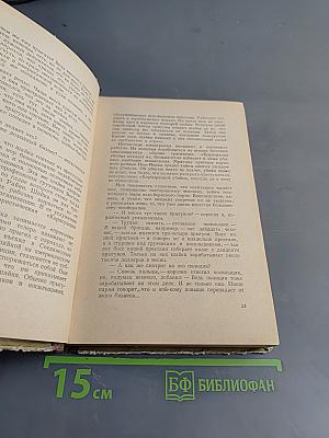 Американские встречи