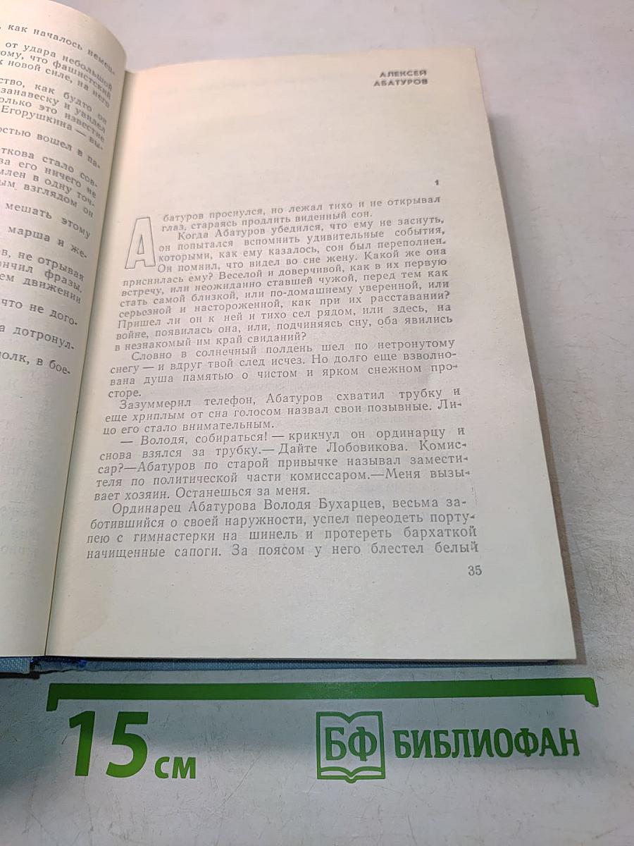 Почти вся жизнь