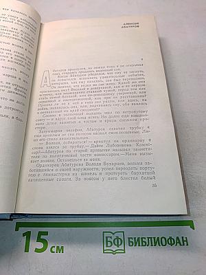 Почти вся жизнь