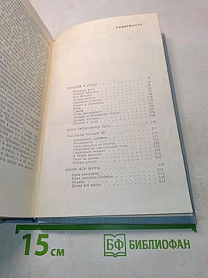 Почти вся жизнь