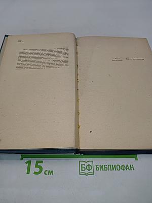 Испанские тетради
