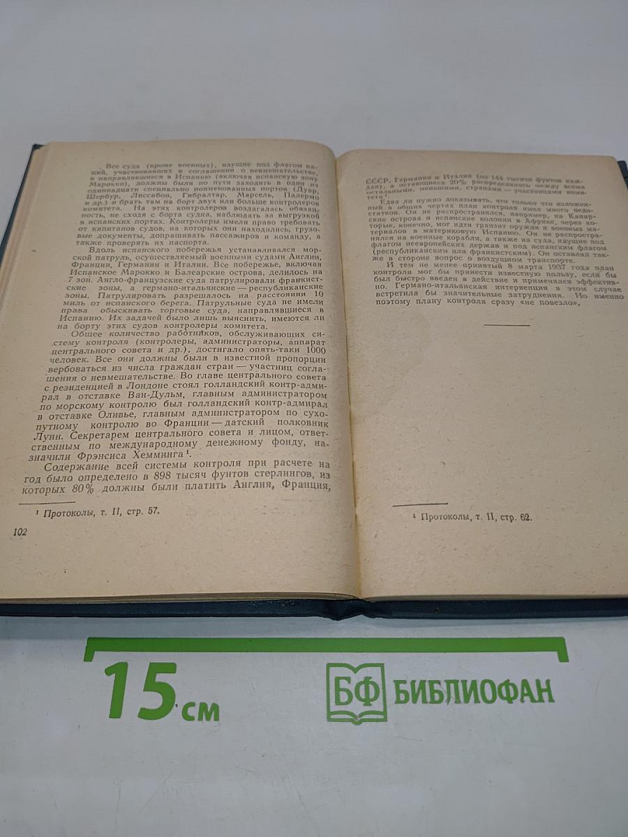 Испанские тетради
