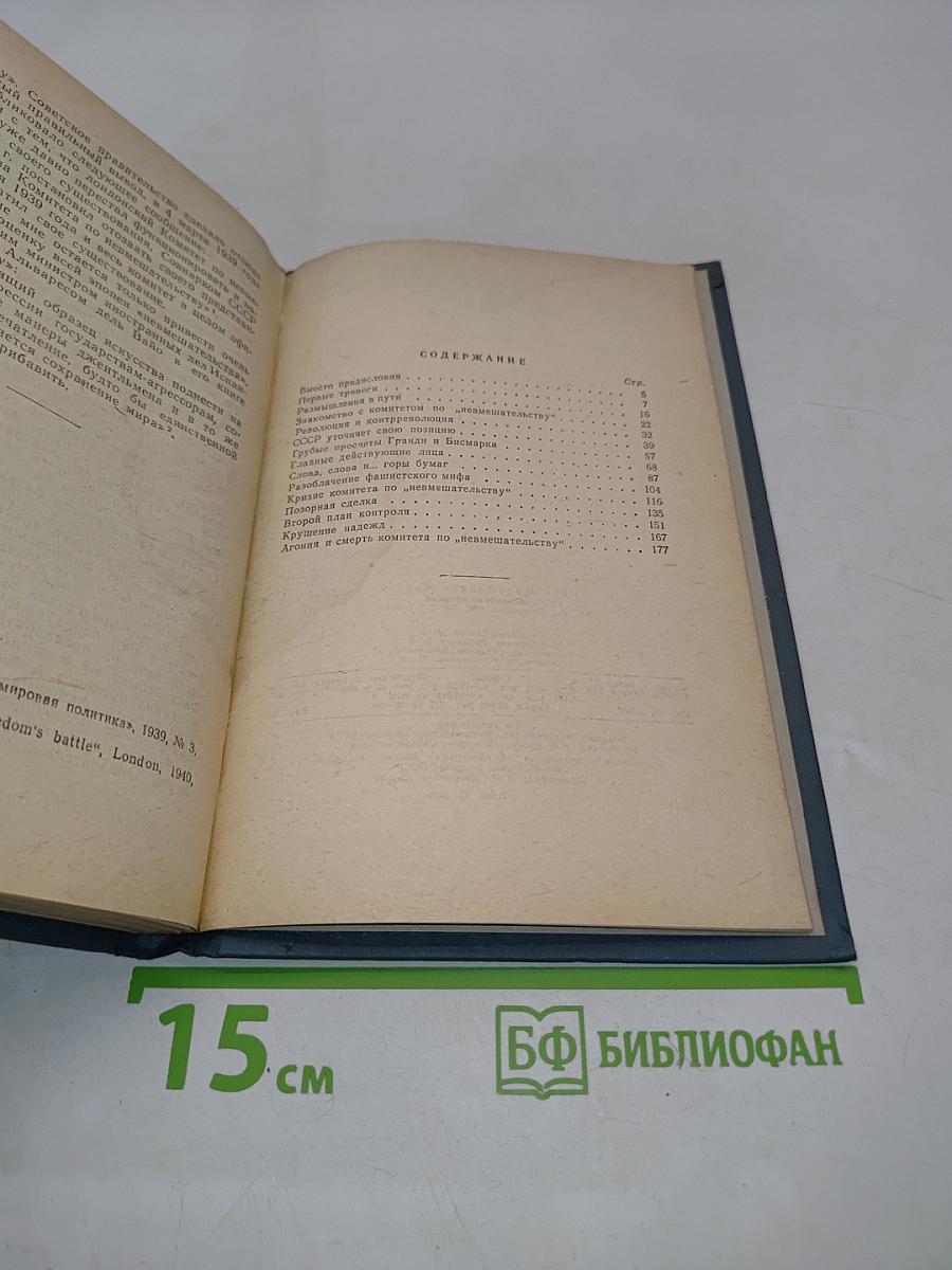 Испанские тетради