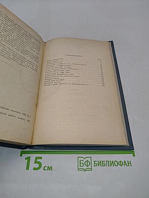 Испанские тетради