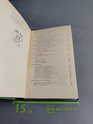 Диалог с компьютером