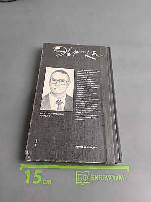 Диалог с компьютером