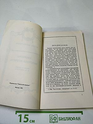 Афоризмы житейской мудрости