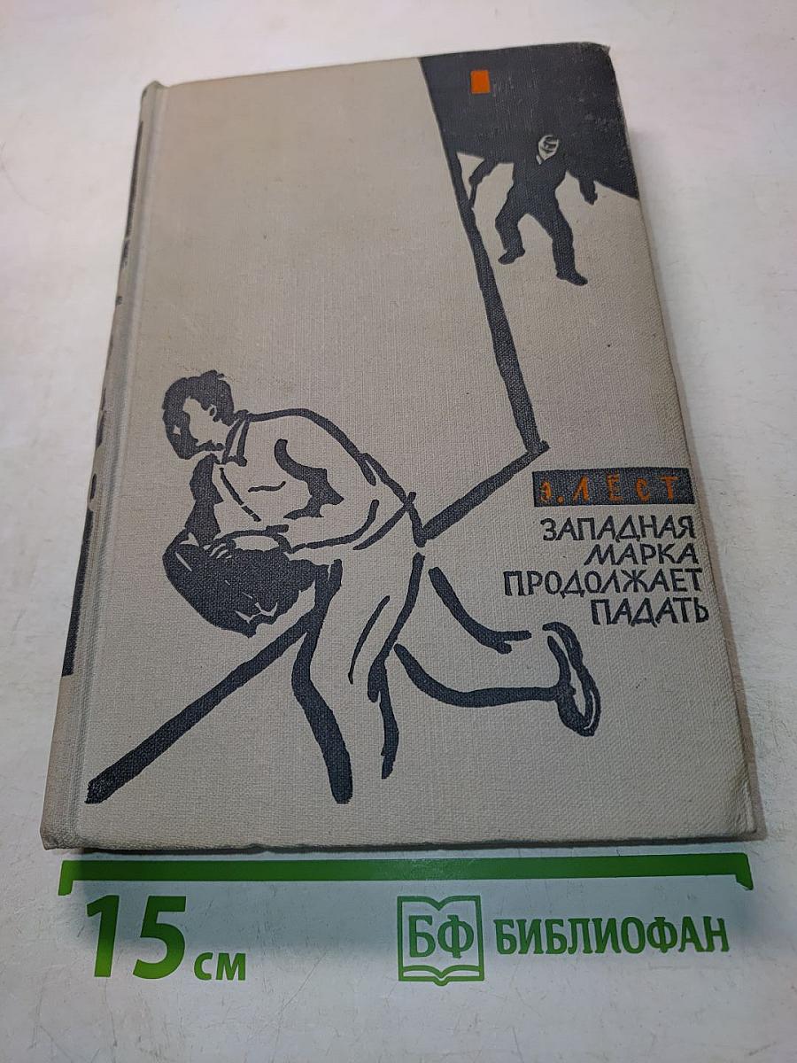 Западная марка продолжает падать