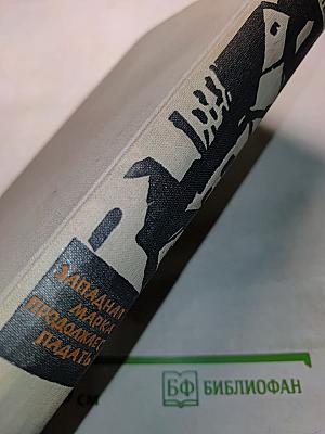 Западная марка продолжает падать