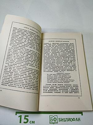 Афоризмы житейской мудрости