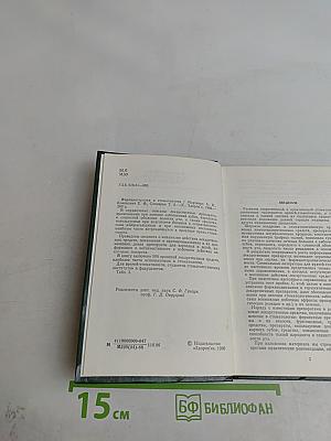 Фармакотерапия в стоматологии