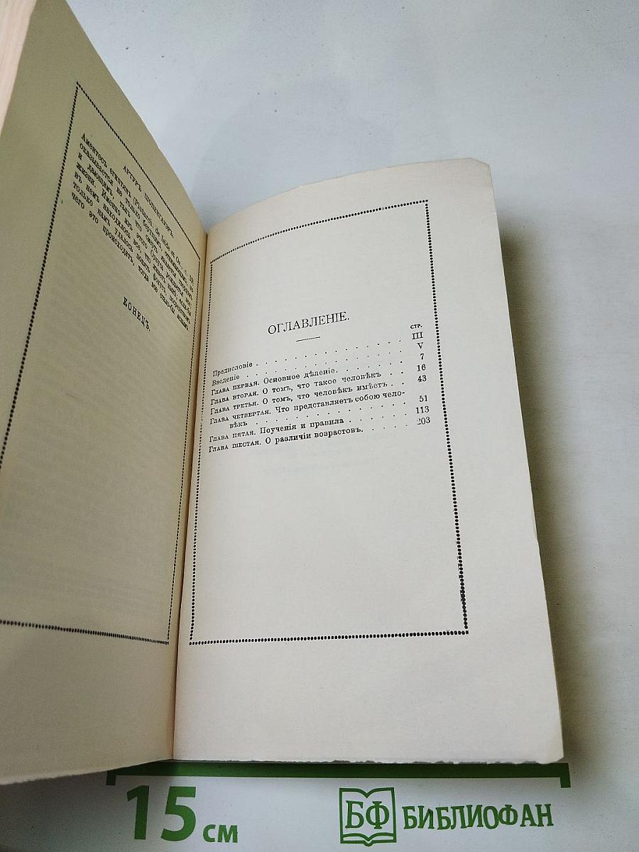 Афоризмы житейской мудрости