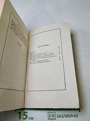 Афоризмы житейской мудрости