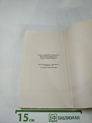 Афоризмы житейской мудрости