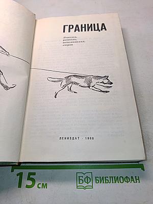Граница