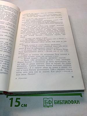 Граница