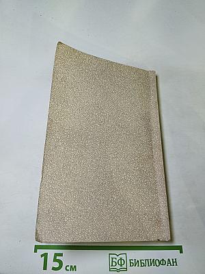 Афоризмы житейской мудрости