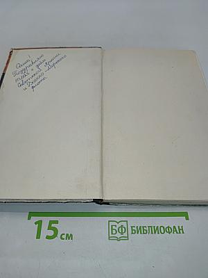Так начиналась жизнь