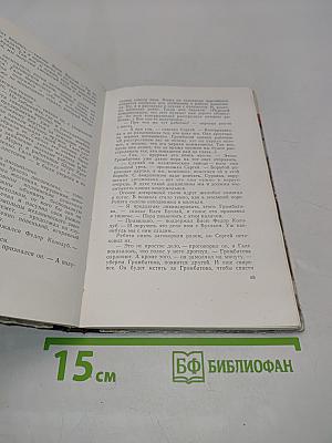 Так начиналась жизнь