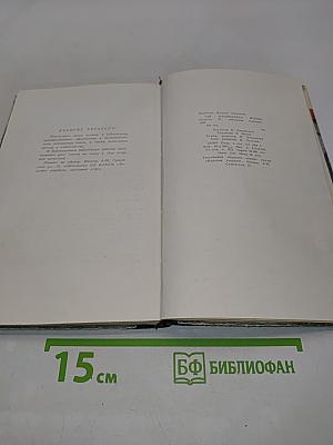 Так начиналась жизнь