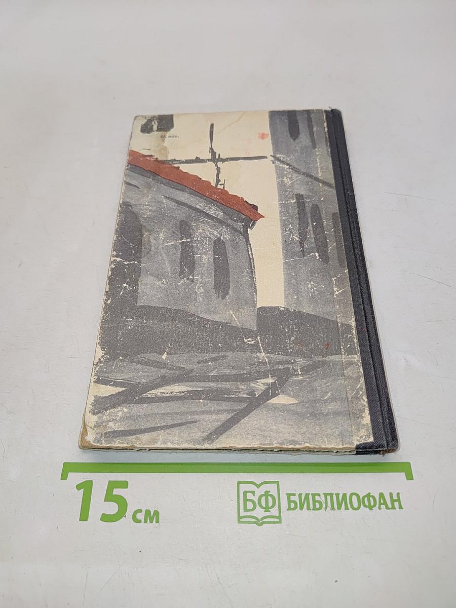 Так начиналась жизнь