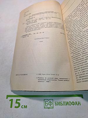 Пудель