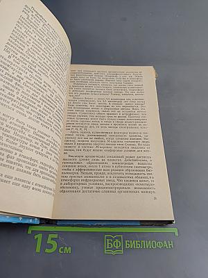 Планеты и жизнь