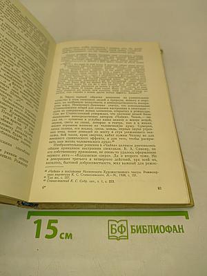 У истоков режиссуры