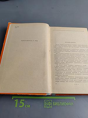 Говори по-немецки!