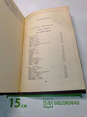 Область личного счастья