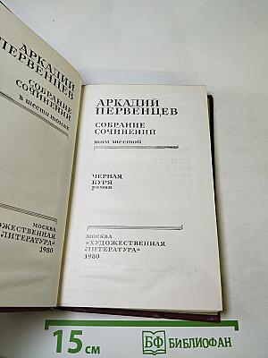 Черная буря