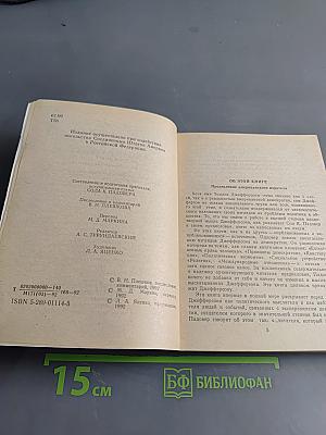 Томас Джефферсон о демократии