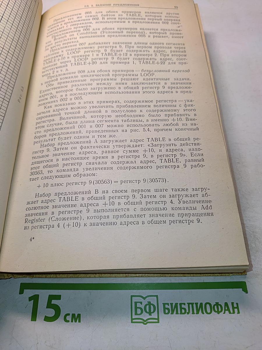 Логическое программирование в системе / 360