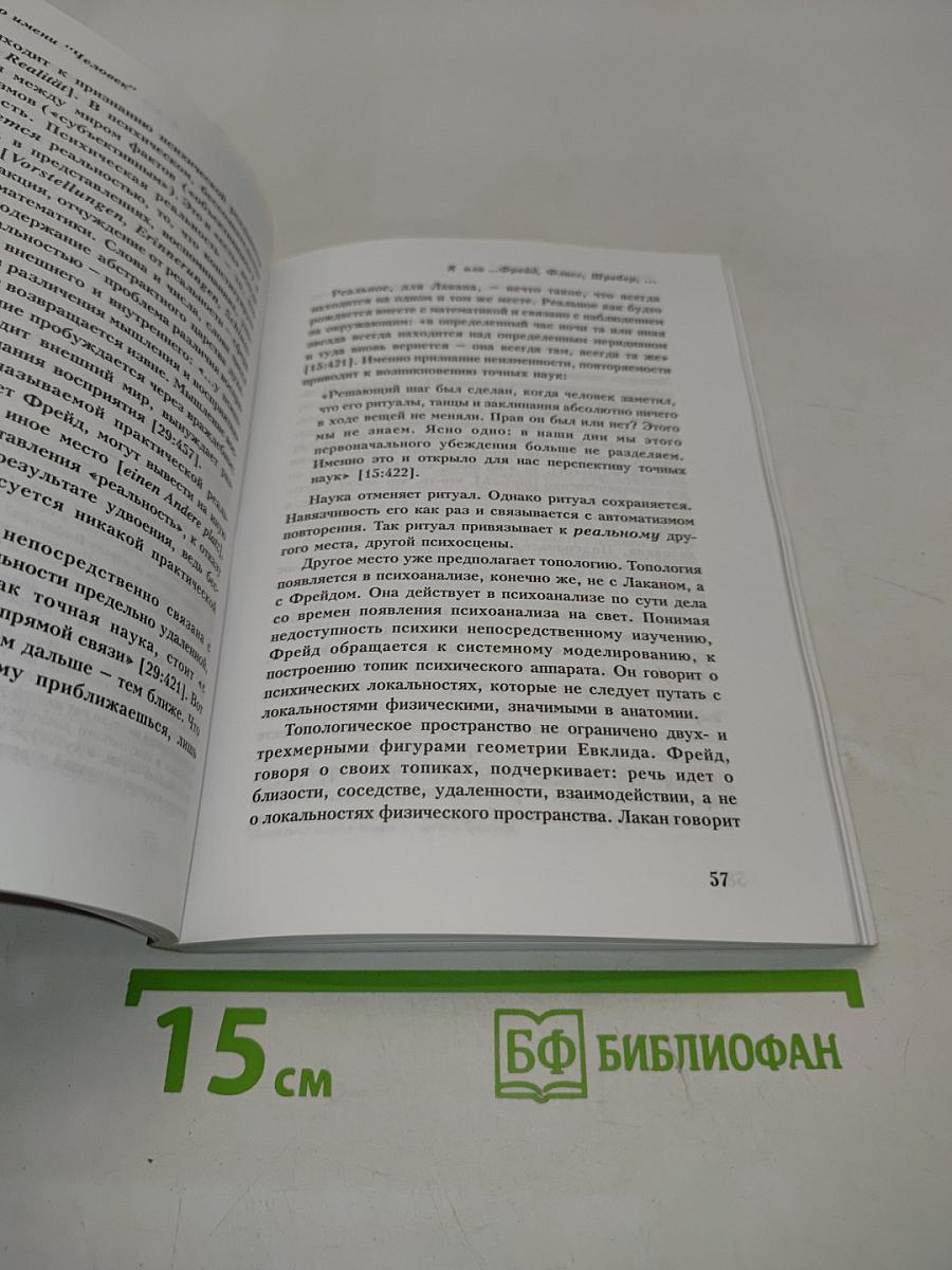Машина по имени Человек