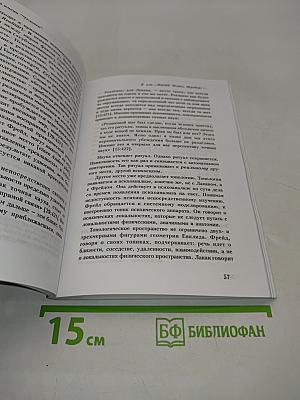 Машина по имени Человек