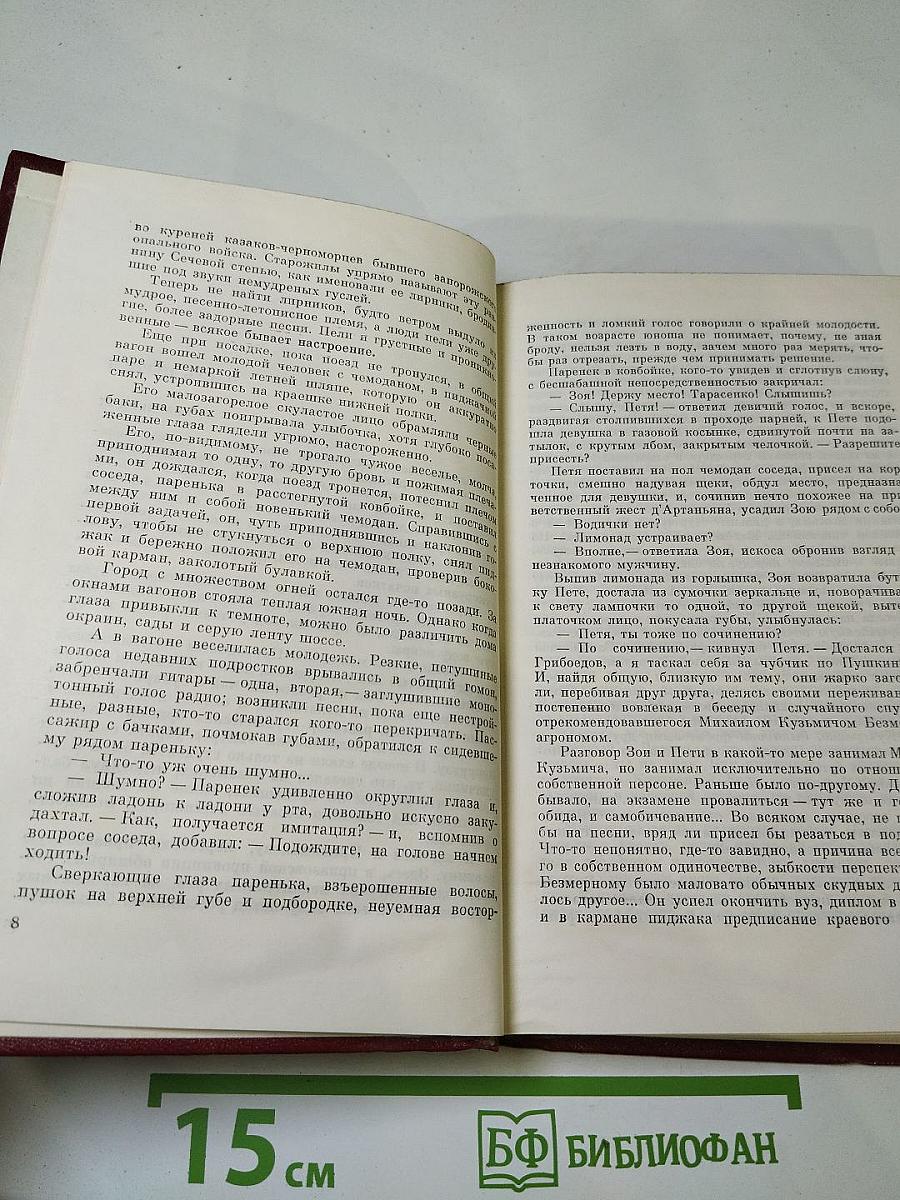 Черная буря