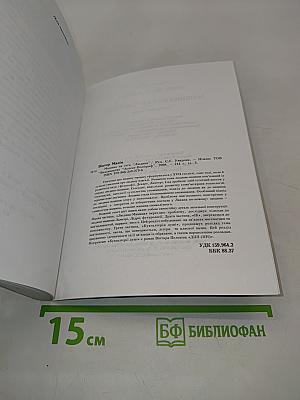 Машина по имени Человек