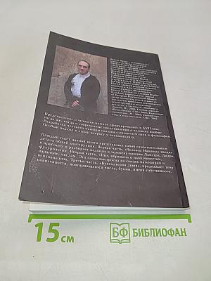 Машина по имени Человек