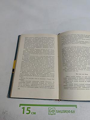 Разведчики в тылу врага