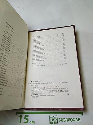 Черная буря