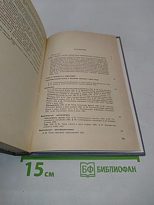Сравнительная типология французского и русского языков