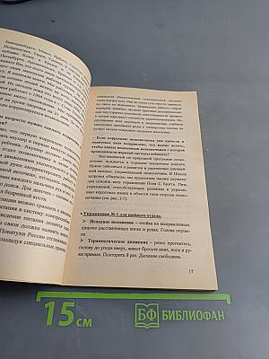 Внутренний свет. 100 ответов Н. Семеновой на вопросы о здоровье