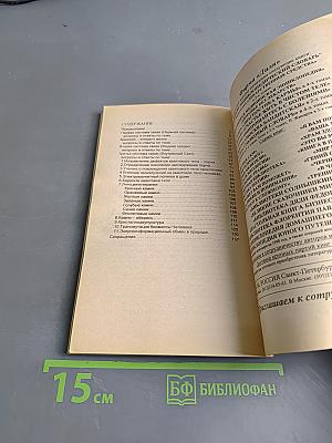 Внутренний свет. 100 ответов Н. Семеновой на вопросы о здоровье