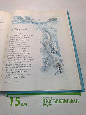 Возьмите меня с собою...