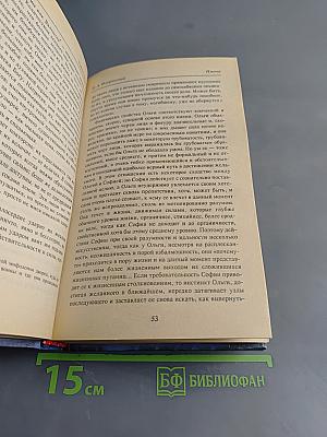 Тайна имени