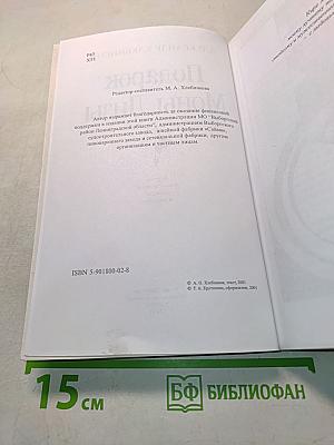 Подарок Моны Лизы